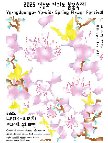 Discover the Unique Beauty of Seoul at 2025 Beauty Travel Week