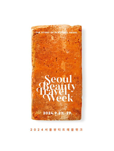 Discover the Unique Beauty of Seoul at 2024 Seoul Beauty Travel Week