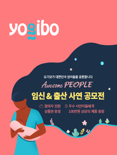 Yogibo’s Awesome People Campaign Supports Mothers